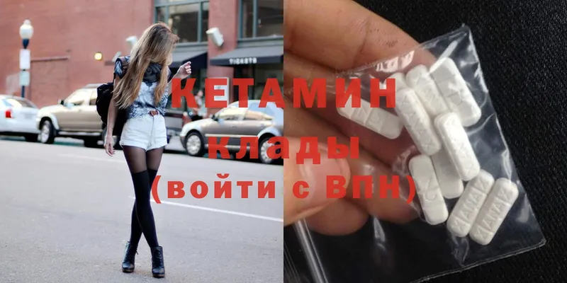 Кетамин ketamine  Луга 